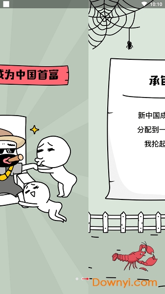 世界农场1949无限金币版 游戏截图