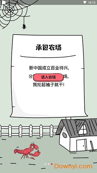 世界农场1949无限金币版 游戏截图